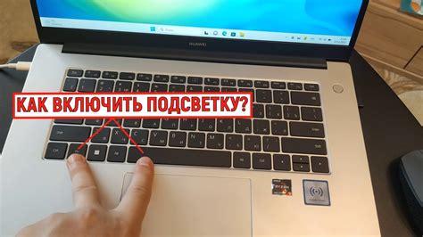 Как очистить настройки языка на ноутбуке Huawei