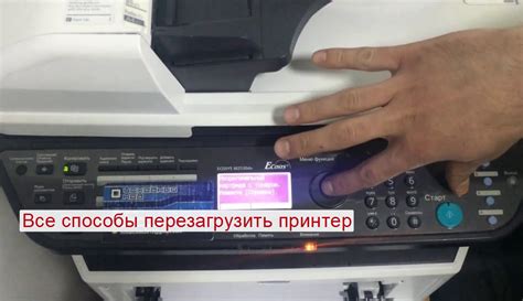 Как перезагрузить принтер безопасно и эффективно