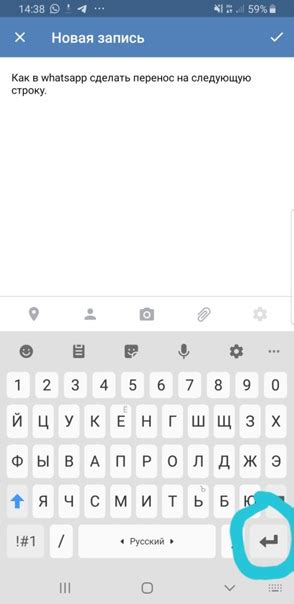 Как перейти на следующую строку в WhatsApp