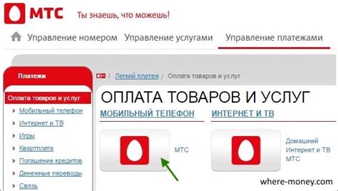 Как перекинуть гигабайты на другой номер МТС с помощью SMS-сообщения