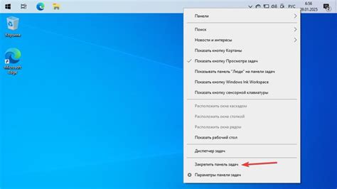 Как переместить панель задач вниз экрана в Windows