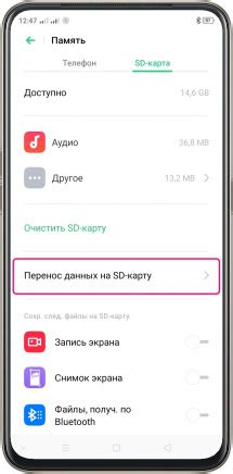 Как перенести данные на SD-карту realme
