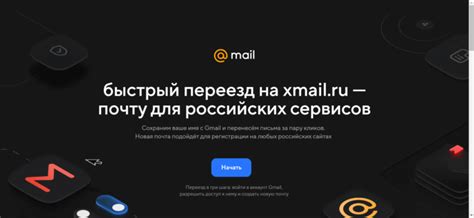 Как перенести электронную почту