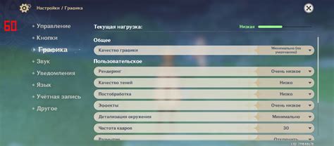 Как повысить графику в Геншин Импакт