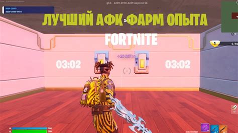 Как повысить эффективность фарма опыта в Аду