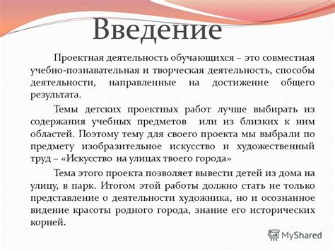 Как подготовить презентацию к проекту 9 класс