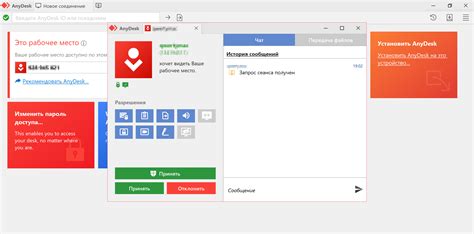 Как подключиться к удаленному компьютеру через AnyDesk без установки