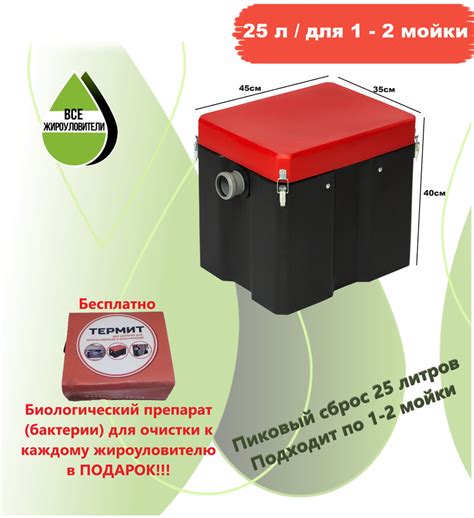 Как подключить жироуловитель под мойку термит