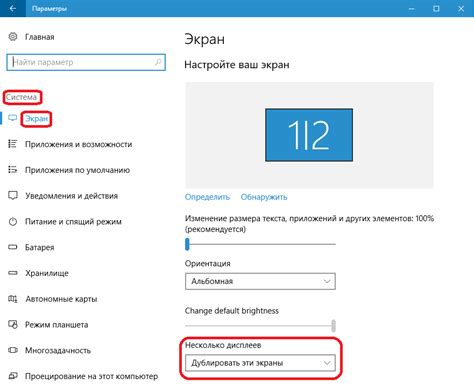 Как подключить и настроить монитор в Windows 11