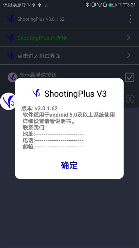 Как подключить контроллер к айфону через shooting plus v3