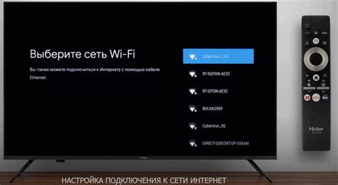 Как подключить телевизор Haier Android TV к цифровому телевидению Ростелеком