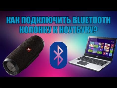 Как подключить Bluetooth колонку borofone к радио