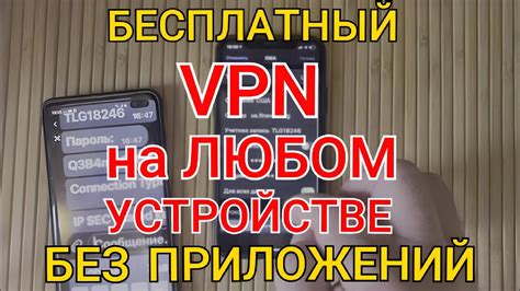 Как подключить VPN Йота на устройствах