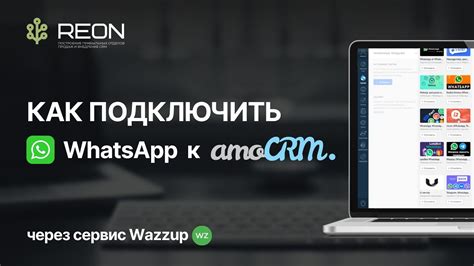 Как подключить WhatsApp к телевизору