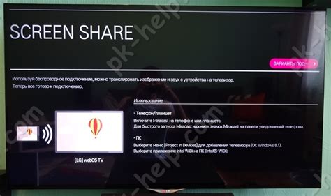Как подключить miracast на Android TV