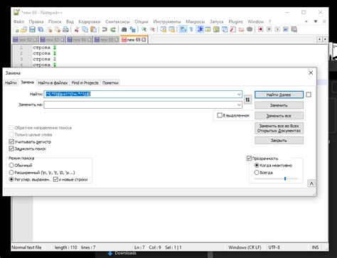 Как подсчитать строки в txt файле с помощью Notepad++