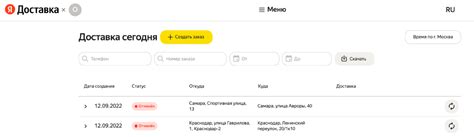 Как получать информацию о статусе заказа на почту