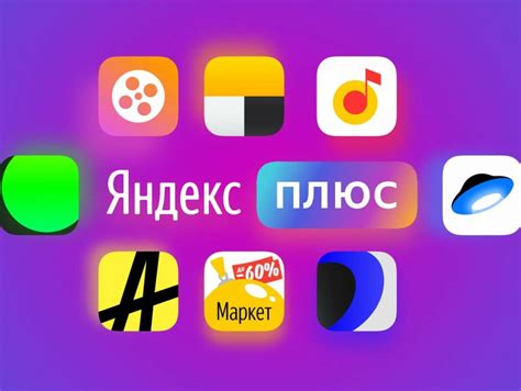 Как получить баллы в Яндекс Плюс