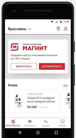 Как получить бонусы и скидки с виртуальной картой
