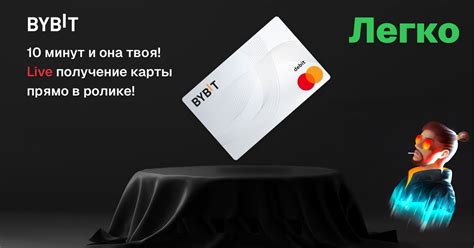 Как получить виртуальную карту