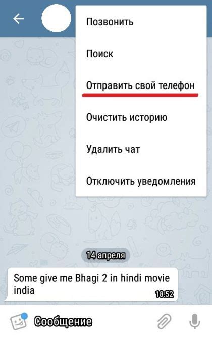 Как получить данные о человеке в Телеграмме через телефон