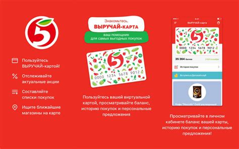 Как получить дополнительные бонусы с скидочной картой пятерочки