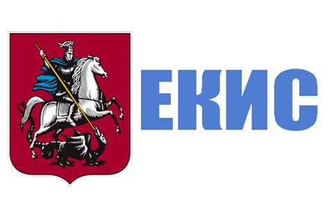 Как получить код ЕКИС для школы в несколько шагов