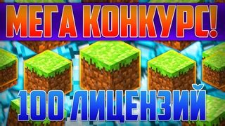 Как получить лицензию Майнкрафт