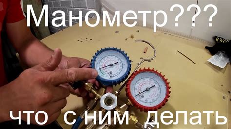 Как пользоваться манометром на велосипедном насосе