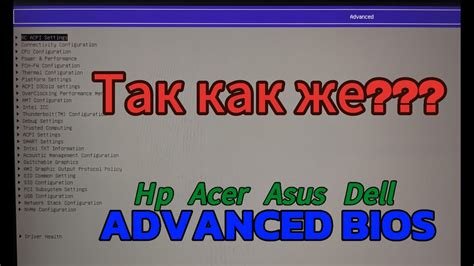 Как попасть в настройки BIOS