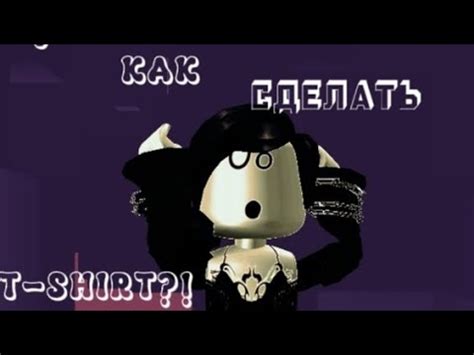 Как популяризировать и продвигать свой ти шорт в Роблокс