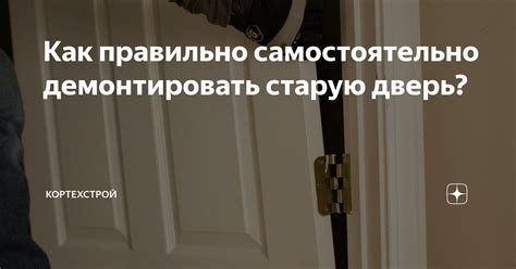 Как правильно демонтировать ашку