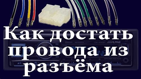 Как правильно извлечь пин