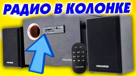 Как правильно настроить радио Perfeo 190