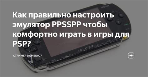 Как правильно настроить PSP 3008
