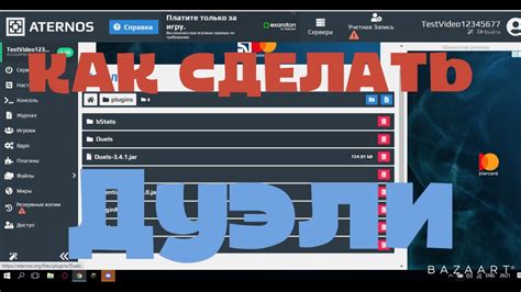 Как правильно настроить Viaversion для подключения к вашему серверу
