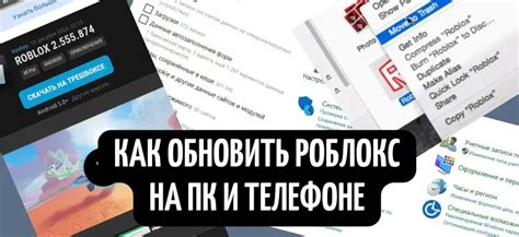 Как правильно обновить Роблокс на телефоне