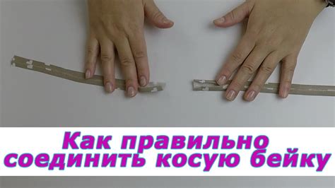 Как правильно соединить регилин в круге