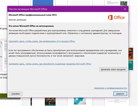 Как предотвратить сбой активации продукта в Excel