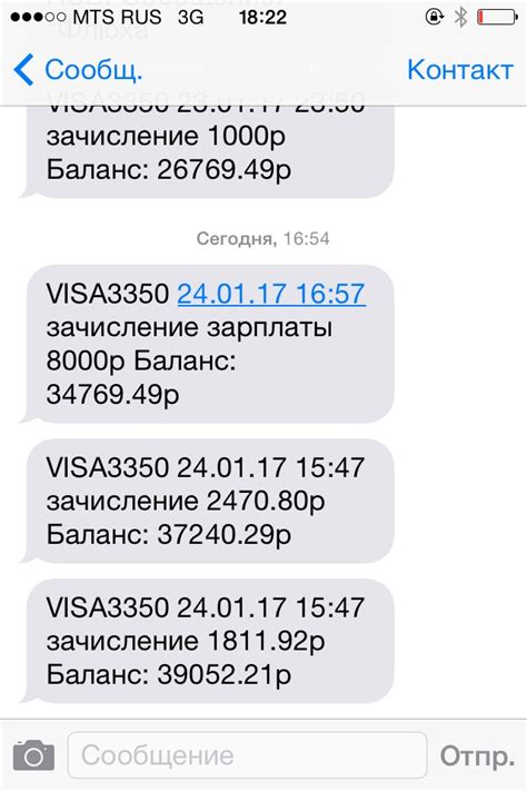 Как прекратить получать СМС-уведомления от ПСБ банка