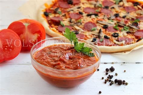 Как приготовить соус для пиццы фридей