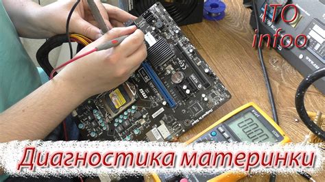 Как проверить материнскую плату визуально