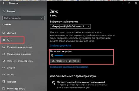 Как проверить настройки чувствительности микрофона