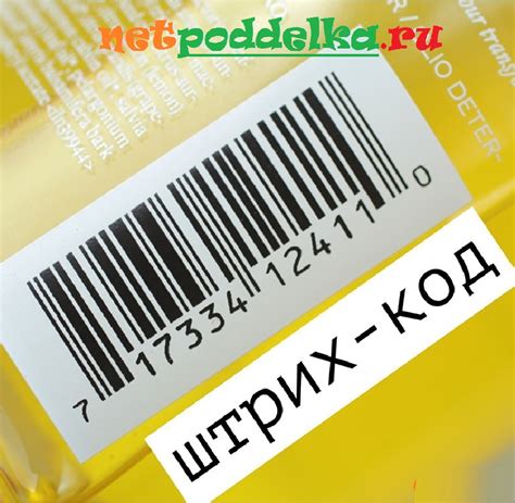 Как проверить ошейник Форесто на подлинность по штрих коду