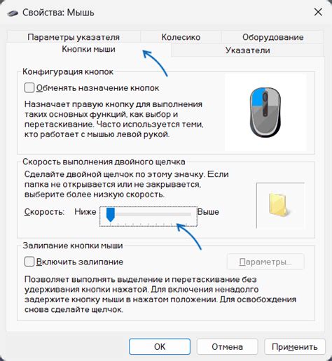 Как проверить работу двойного щелчка в Майнкрафт