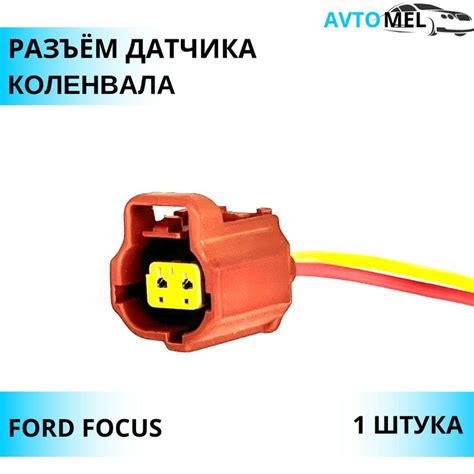 Как проверить результаты настройки датчика коленвала на Ford Focus 2 1.8