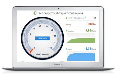 Как проверить скорость безлимитного интернета на 7 телеком