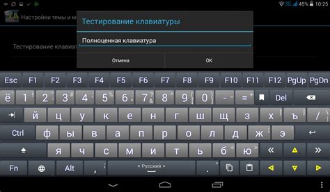 Как проверить совместимость физической клавиатуры с Android