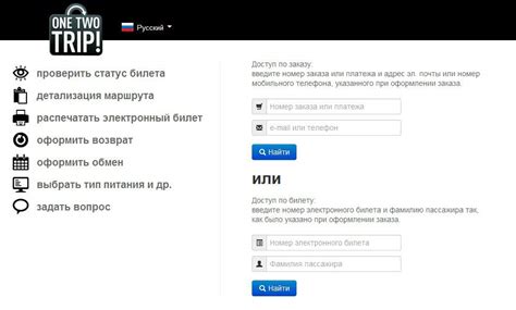 Как проверить статус брони авиабилета фамилии Азимут