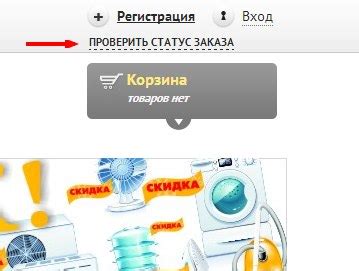 Как проверить статус заказа на Пойзон